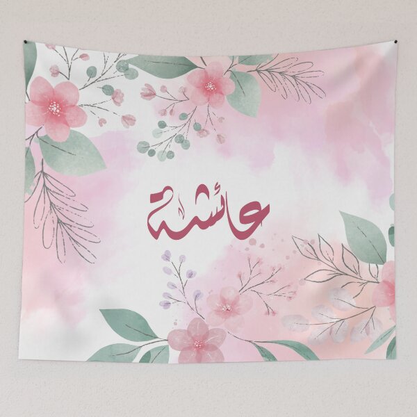 Item preview, اسم عائشة aisha Arabic name  designed and sold by ArabicFeather.