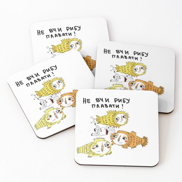 Item preview, Refranes ucranianos: No enseñes a nadar a los peces. designed and sold by vusova.