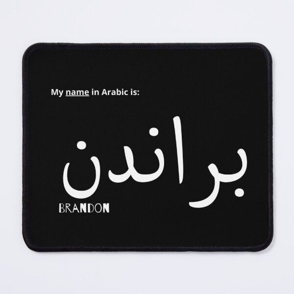 Item preview, Brandon Name In Arabic designed and sold by PureCanvas.