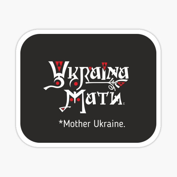 Item preview,    Mother Ukraine. (dark background) designed and sold by sarabeevart.