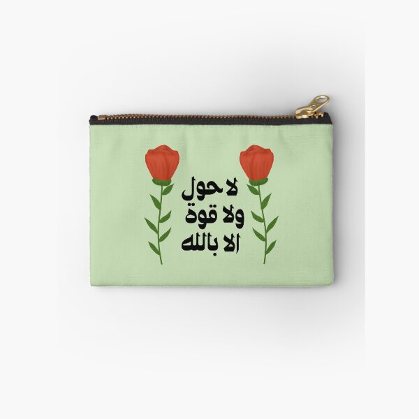Item preview, Quran, Allah, لا حول ولا قوة الا بالله Arabic islamic calligraphy  designed and sold by ZamZamDesign.
