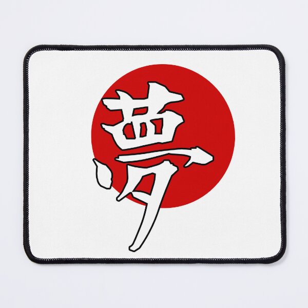 Item preview, Dreamy Sun: White Kanji for Dream Digital Drawing designed and sold by RiciPaneto.
