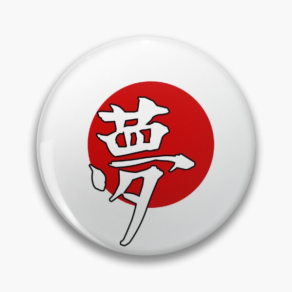 Item preview, Dreamy Sun: White Kanji for Dream Digital Drawing designed and sold by RiciPaneto.