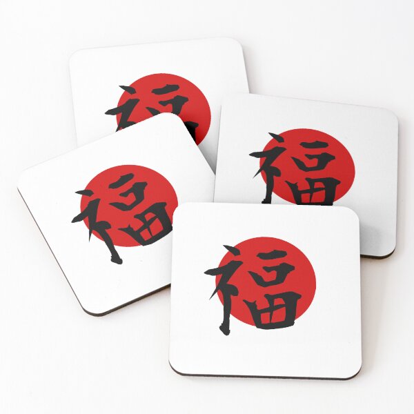 Item preview, Lucky Sun: Kanji for Luck Digital Drawing designed and sold by RiciPaneto.