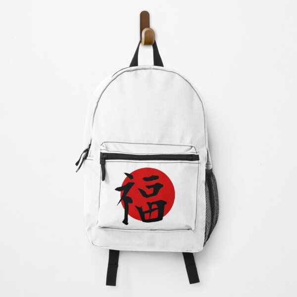Item preview, Lucky Sun: Kanji for Luck Digital Drawing designed and sold by RiciPaneto.