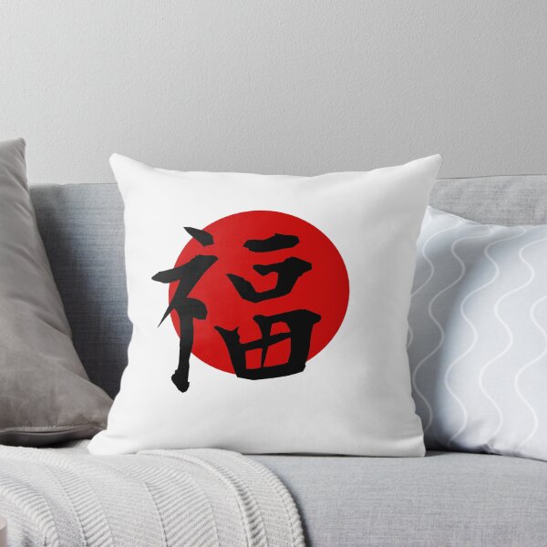 Item preview, Lucky Sun: Kanji for Luck Digital Drawing designed and sold by RiciPaneto.
