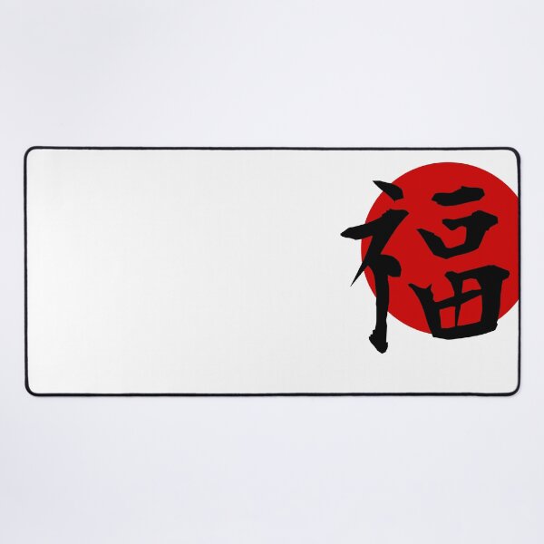 Item preview, Lucky Sun: Kanji for Luck Digital Drawing designed and sold by RiciPaneto.