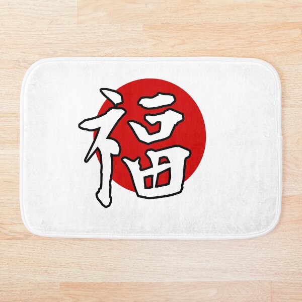 Item preview, Lucky Sun: White Kanji for Luck Digital Drawing designed and sold by RiciPaneto.