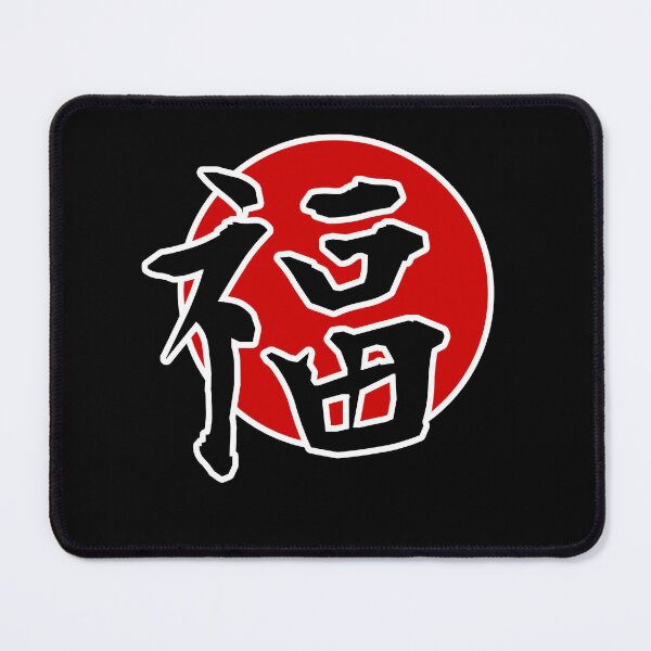 Item preview, Lucky Sun: Black Kanji for Luck Digital Drawing designed and sold by RiciPaneto.