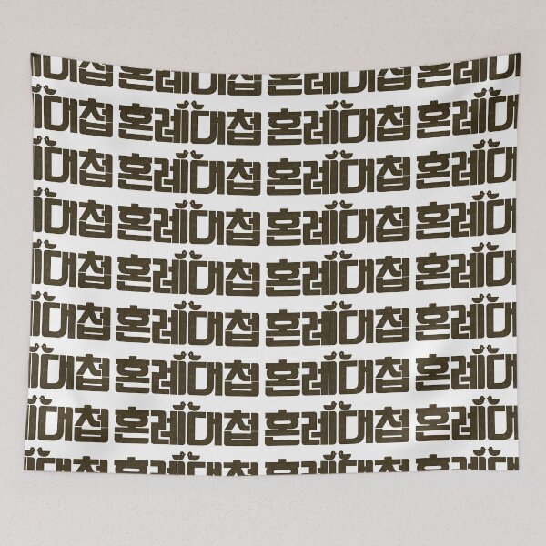 Item preview, The Matchmakers designed and sold by sokileri999.