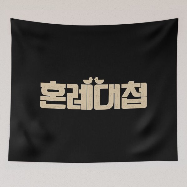 Item preview, The Matchmakers designed and sold by sokileri999.