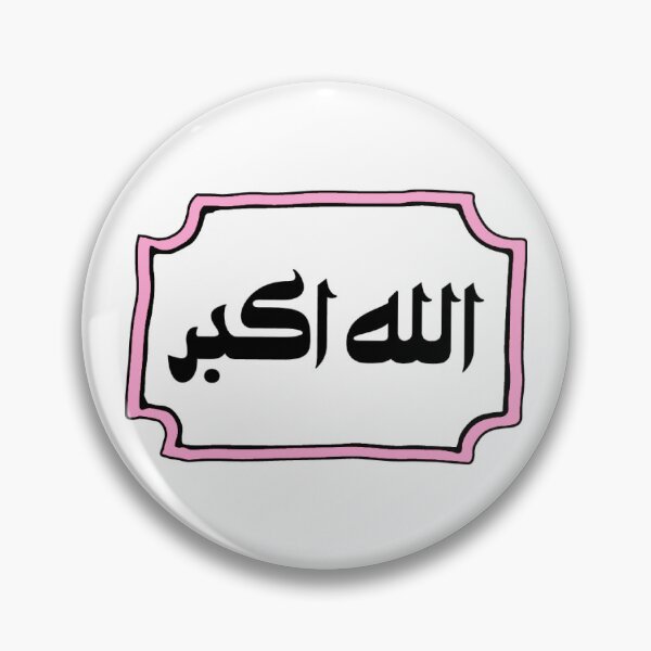 Item preview, Quran Allah Akbar, Allah, الله اكبر Arabic islamic calligraphy  designed and sold by ZamZamDesign.