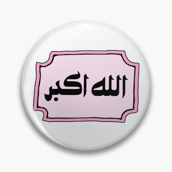 Item preview, Quran Allah Akbar, Allah, الله اكبر Arabic islamic calligraphy  designed and sold by ZamZamDesign.
