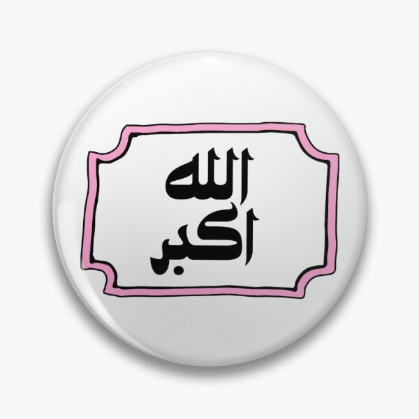 Item preview, Quran Allah Akbar, Allah, الله اكبر Arabic islamic calligraphy  designed and sold by ZamZamDesign.