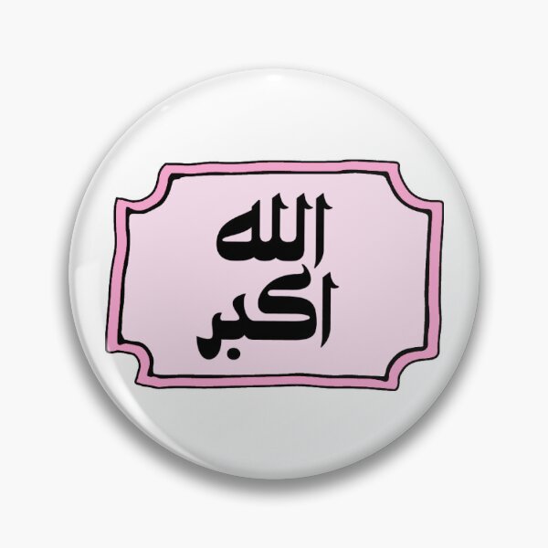 Item preview, Quran Allah Akbar, Allah, الله اكبر Arabic islamic calligraphy  designed and sold by ZamZamDesign.