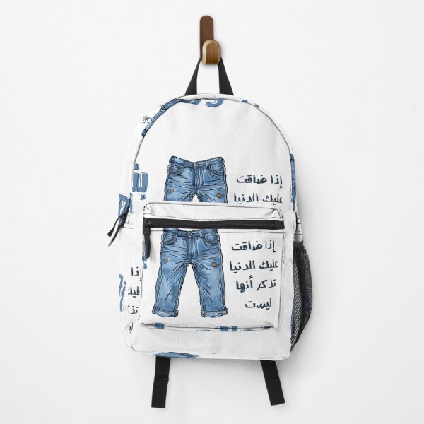 Item preview, Arabic Slang Funny Witty Pants Denim Jeans Meme- اذا ضاقت عليك الدنيا تذكر انها ليست بنطلون designed and sold by FUNqoosh.
