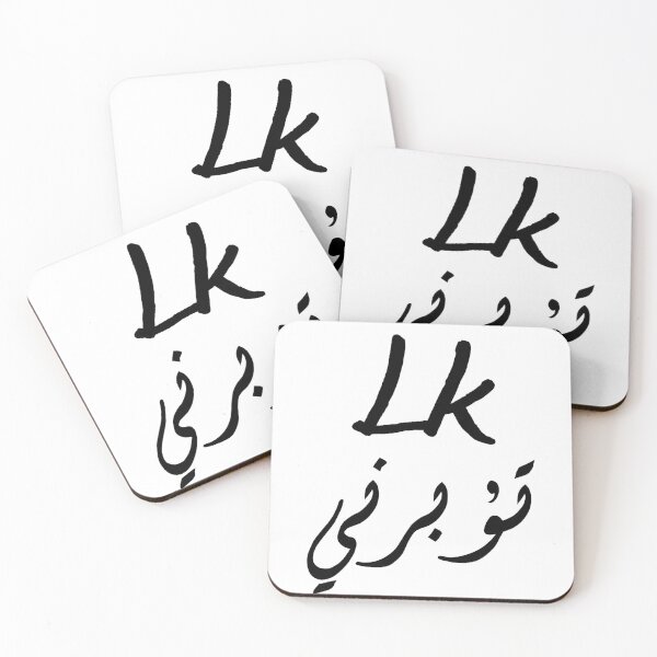 Item preview, Lk تؤبرني  designed and sold by Joudi Alkhairat.