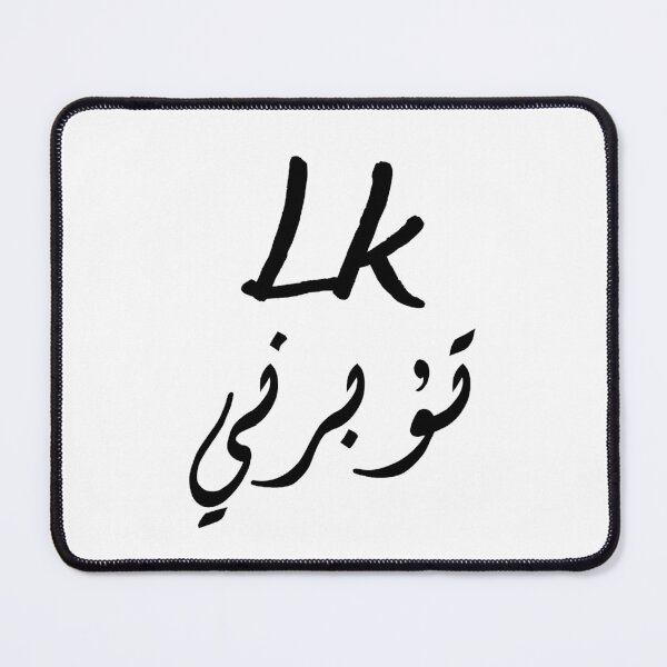 Item preview, Lk تؤبرني  designed and sold by Joudi Alkhairat.