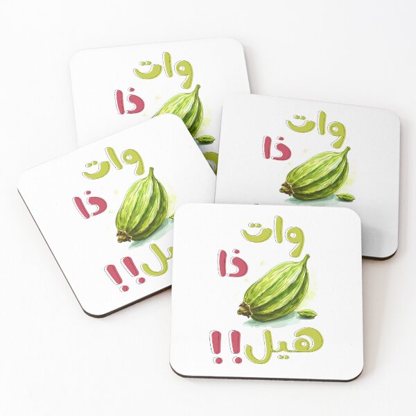 Item preview, Arabic Wordplay Punny Funny What the Hell Cardamom Meme- وات ذا هيل مضحك بالعربي ميمز designed and sold by FUNqoosh.