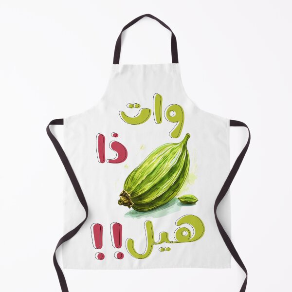 Item preview, Arabic Wordplay Punny Funny What the Hell Cardamom Meme- وات ذا هيل مضحك بالعربي ميمز designed and sold by FUNqoosh.