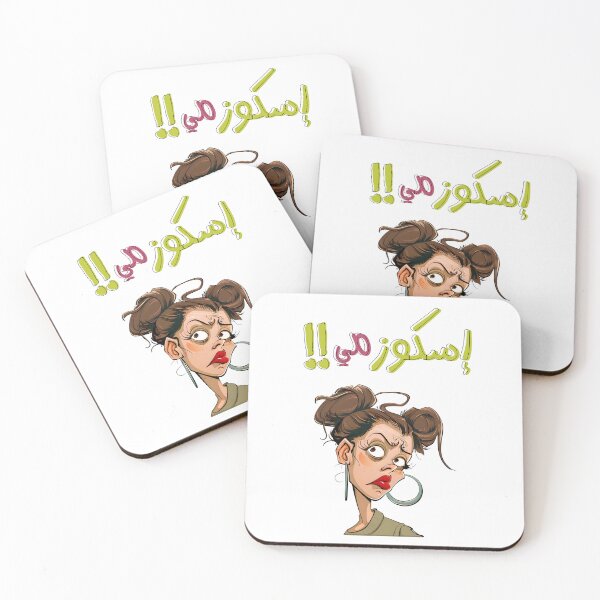 Item preview, Arabic Funny Meme Hilarious Excuse Me AI Generated- اسكوزمي يا ولية بالعربي أقوال نكت عربية مضحكة designed and sold by FUNqoosh.