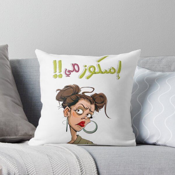 Item preview, Arabic Funny Meme Hilarious Excuse Me AI Generated- اسكوزمي يا ولية بالعربي أقوال نكت عربية مضحكة designed and sold by FUNqoosh.