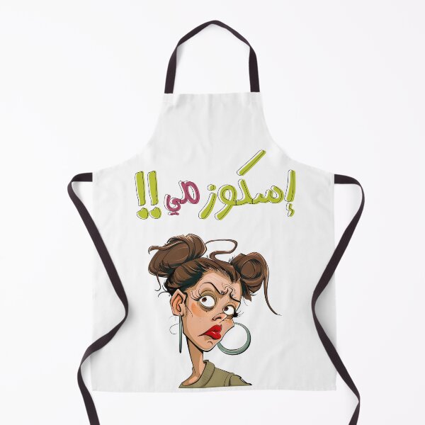Item preview, Arabic Funny Meme Hilarious Excuse Me AI Generated- اسكوزمي يا ولية بالعربي أقوال نكت عربية مضحكة designed and sold by FUNqoosh.