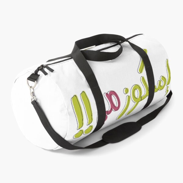 Item preview, Arabic Funny Meme Hilarious Excuse Me AI Generated- اسكوزمي يا ولية بالعربي أقوال نكت عربية مضحكة designed and sold by FUNqoosh.
