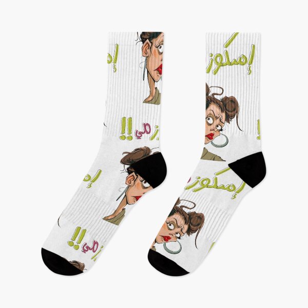 Item preview, Arabic Funny Meme Hilarious Excuse Me AI Generated- اسكوزمي يا ولية بالعربي أقوال نكت عربية مضحكة designed and sold by FUNqoosh.