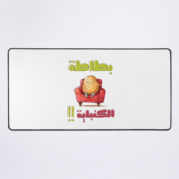 Item preview, Potato Couch: Your Lazy Companion for Hilarious Relaxation! بطاطة الكنبة يا كسلان مضحك بالعربي ميمز designed and sold by FUNqoosh.