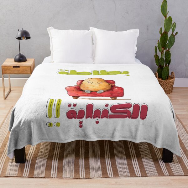 Item preview, Potato Couch: Your Lazy Companion for Hilarious Relaxation! بطاطة الكنبة يا كسلان مضحك بالعربي ميمز designed and sold by FUNqoosh.