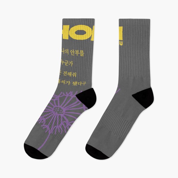 Item preview, Copy of IU HOLSSI Korean lyrics,홀씨 한국가사 designed and sold by CURIOUsDADA.