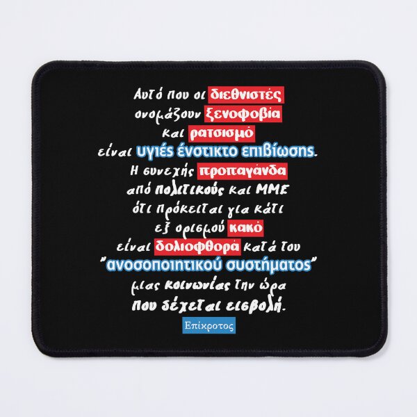 Item preview, Epikrotos Quote designed and sold by Lefteris Betsis.