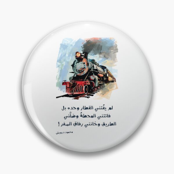 Item preview, Mahmoud Darwish Theatrical Lament on Betrayal and the Journey's Abandoned Path- لم يفتني القطار وحده بل فاتتني المحطة وضلني الطريق وخانني رفاق السفر | محمود درويش designed and sold by FUNqoosh.