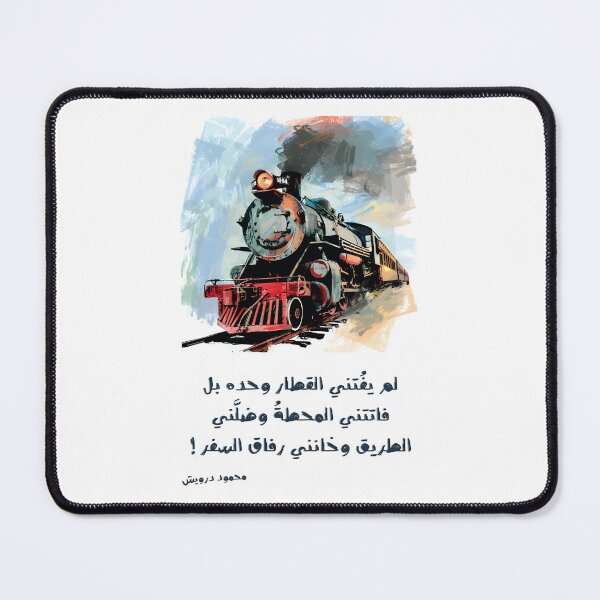 Item preview, Mahmoud Darwish Theatrical Lament on Betrayal and the Journey's Abandoned Path- لم يفتني القطار وحده بل فاتتني المحطة وضلني الطريق وخانني رفاق السفر | محمود درويش designed and sold by FUNqoosh.