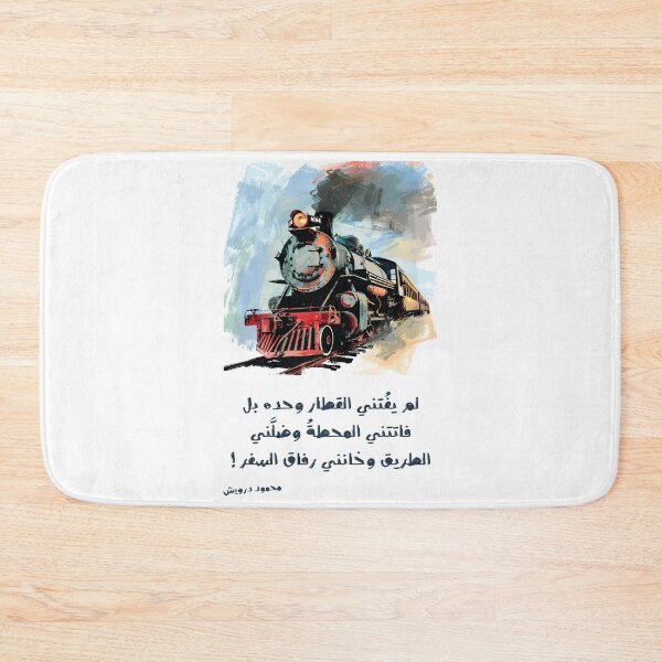 Item preview, Mahmoud Darwish Theatrical Lament on Betrayal and the Journey's Abandoned Path- لم يفتني القطار وحده بل فاتتني المحطة وضلني الطريق وخانني رفاق السفر | محمود درويش designed and sold by FUNqoosh.