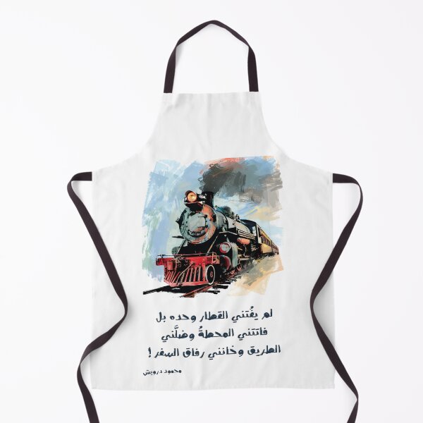 Item preview, Mahmoud Darwish Theatrical Lament on Betrayal and the Journey's Abandoned Path- لم يفتني القطار وحده بل فاتتني المحطة وضلني الطريق وخانني رفاق السفر | محمود درويش designed and sold by FUNqoosh.