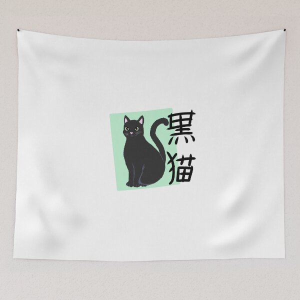 Item preview, Japanese Black Cat designed and sold by Andreepy.