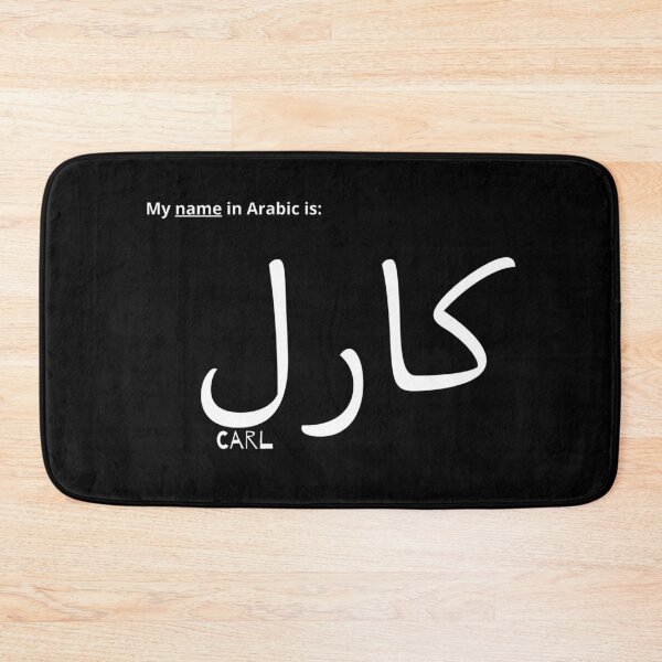 Item preview, Carl Name In Arabic designed and sold by PureCanvas.