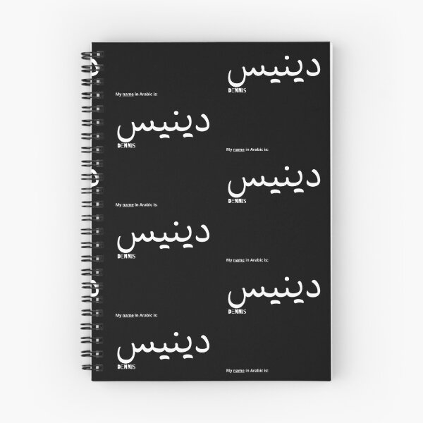 Item preview, Dennis Name In Arabic designed and sold by PureCanvas.