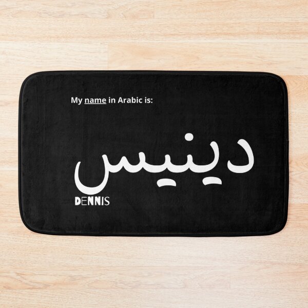 Item preview, Dennis Name In Arabic designed and sold by PureCanvas.