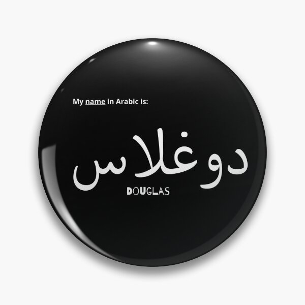 Item preview, Douglas Name In Arabic designed and sold by PureCanvas.