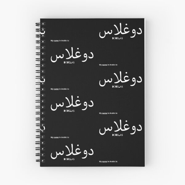 Item preview, Douglas Name In Arabic designed and sold by PureCanvas.
