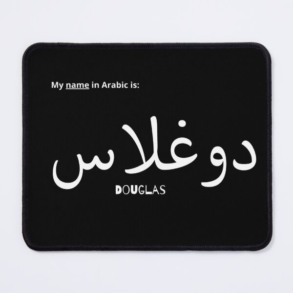 Item preview, Douglas Name In Arabic designed and sold by PureCanvas.