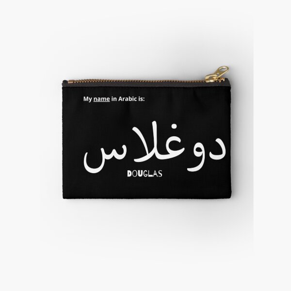 Item preview, Douglas Name In Arabic designed and sold by PureCanvas.