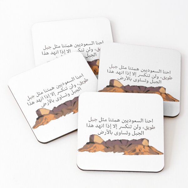 Item preview, همة السعوديين  designed and sold by iits-nt.