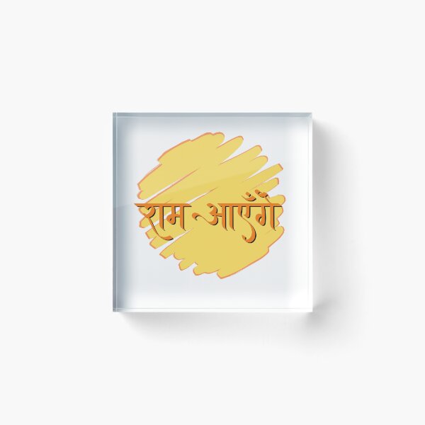 Item preview, Ram navmi, ram ayenge  Speacial design 5 designed and sold by mndesignworx.