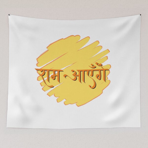Item preview, Ram navmi, ram ayenge  Speacial design 5 designed and sold by mndesignworx.