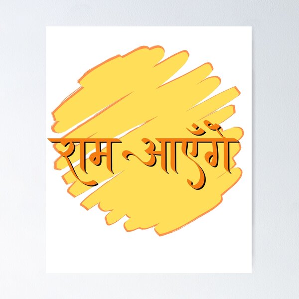 Item preview, Ram navmi, ram ayenge  Speacial design 5 designed and sold by mndesignworx.