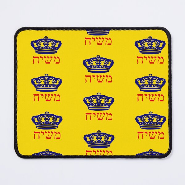 Item preview, moshiach designed and sold by BenadEvenChen.